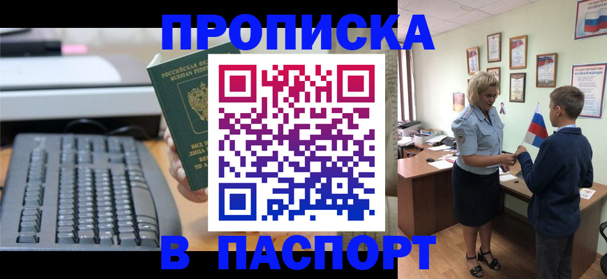 временная регистрация госуслуги в Шимановске