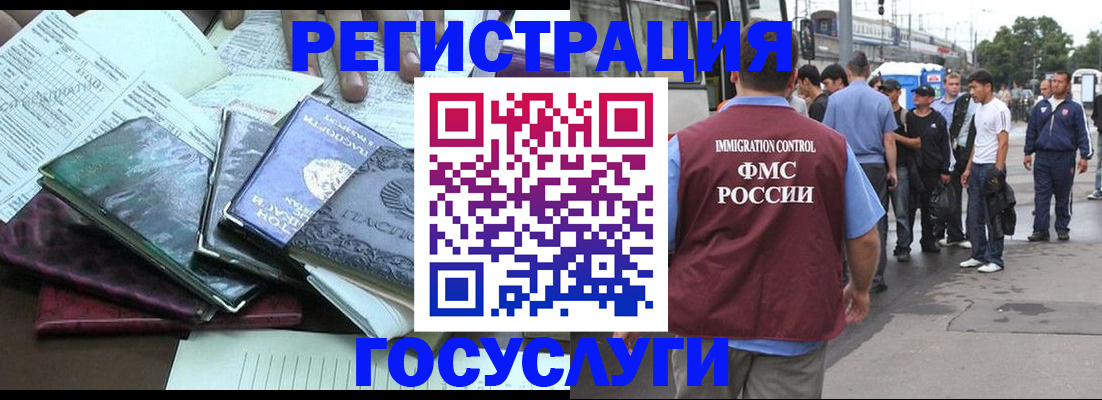 регистрация для дет. сада в Шимановске